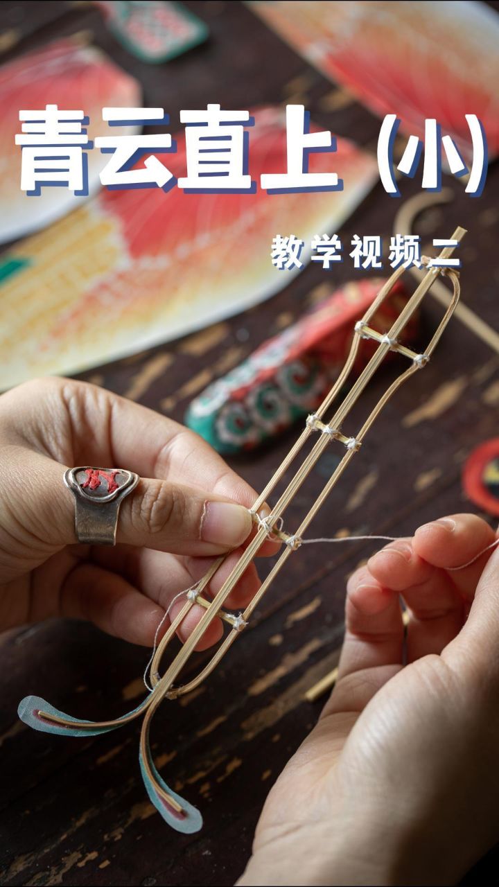 风筝的制作过程骨架图片