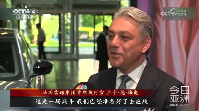 面对中企竞争 欧洲车企CEO发出最新呼吁