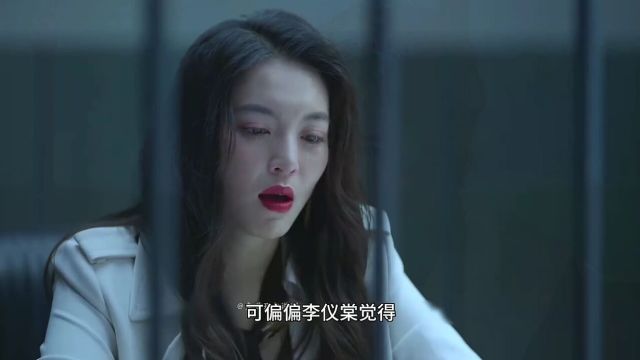 公诉这部剧真的是太敢拍了,老竟然是游戏集团总裁