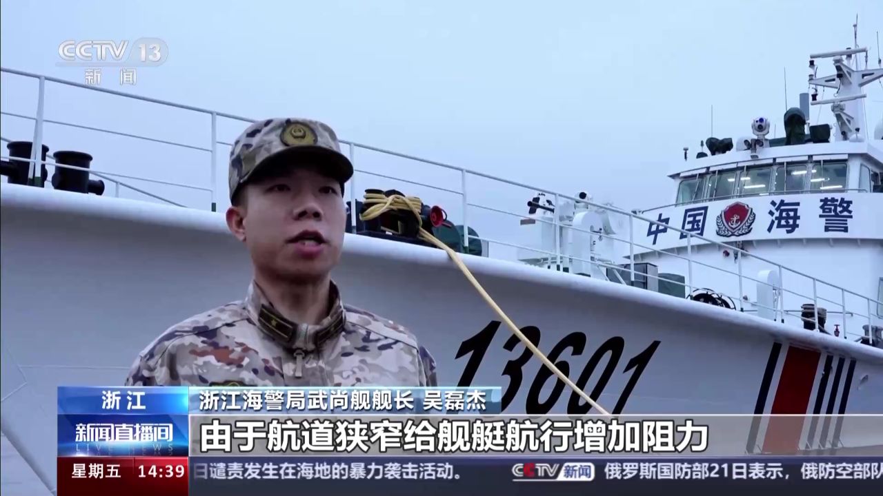 加强海上训练 浙江海警局开展舰艇全线执法巡航集训