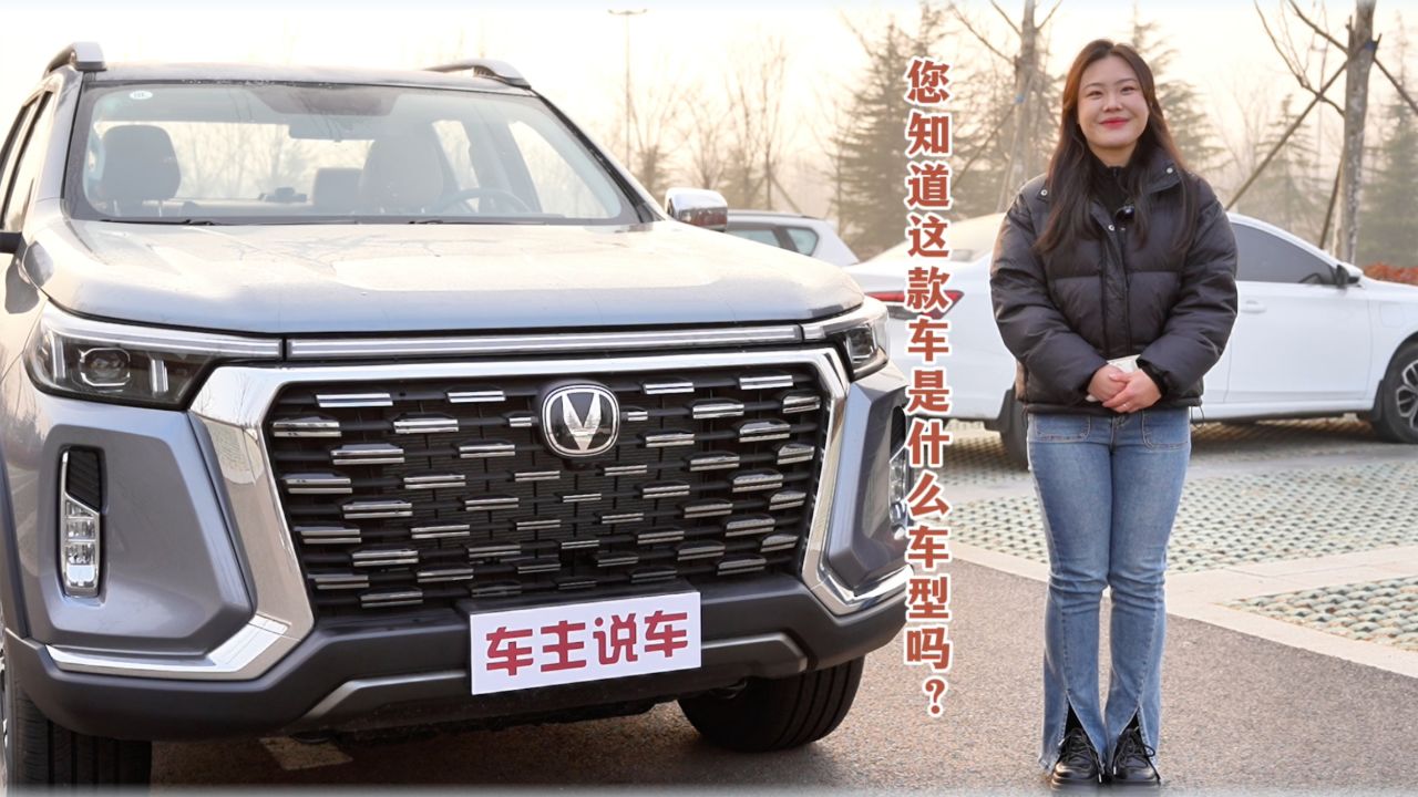 长安皮卡车主采访之:览拓者很工业风