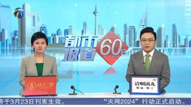 【媒体看检察】《都市报道60分》:神秘的贷款电话