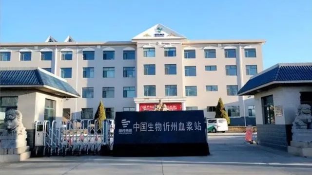 天坛生物回应“少年8个月捐献血浆16次”事件:献浆时条件符合