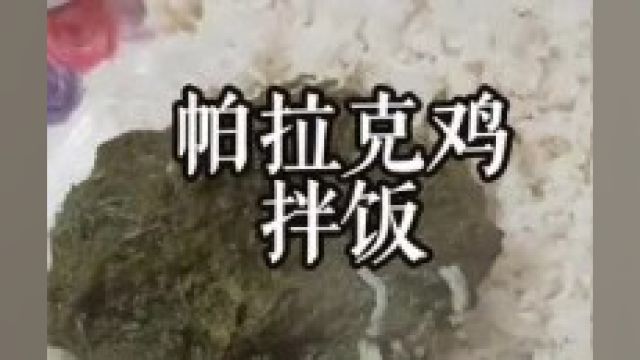 印度的帕拉克鸡的制作方法,让你眼前一亮