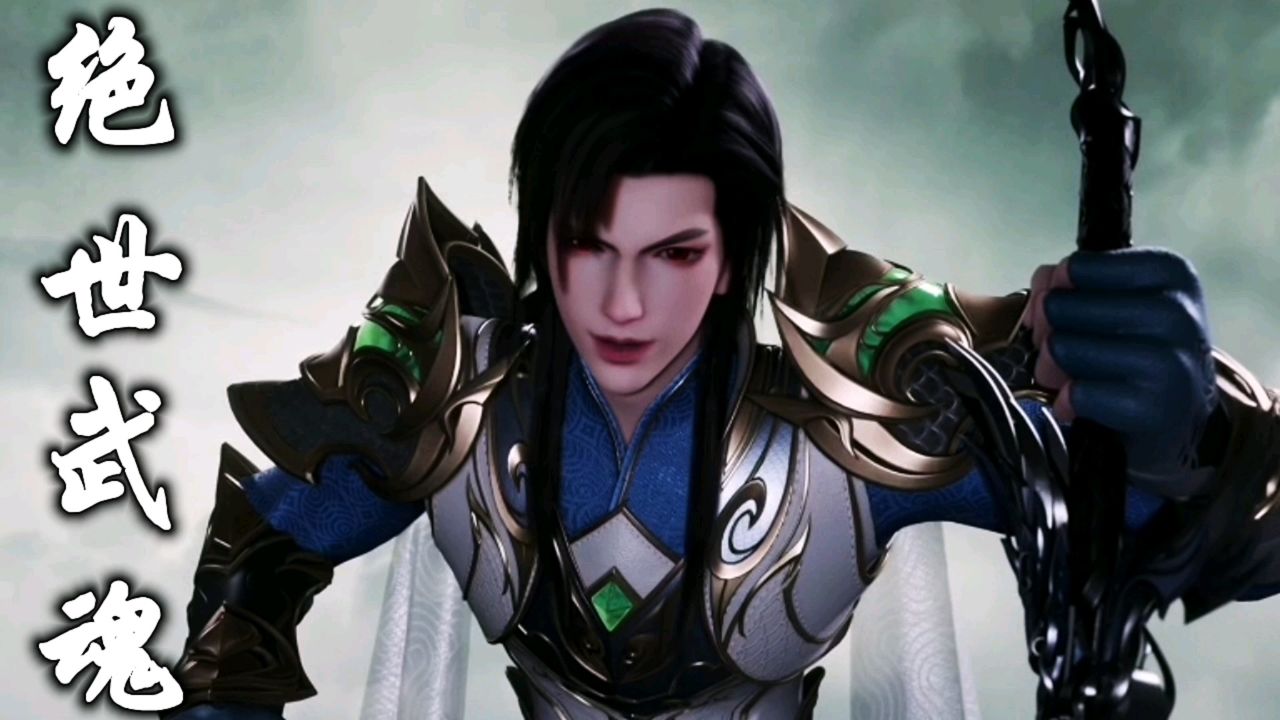绝世武魂:你知道陈枫为了救韩玉儿经历了多少磨难吗?