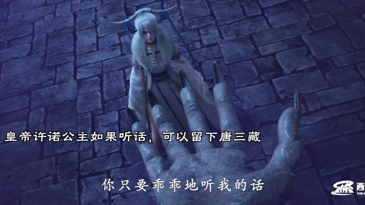 唐三藏对白骨公主而言就是救赎也是劫难