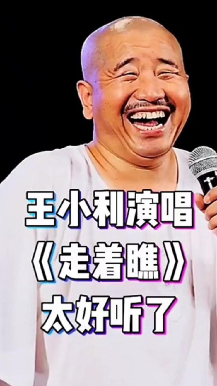 富贵精选: 请欣赏幽默搞笑二人转小品歌曲合集精彩片段#百听不厌