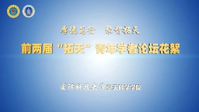 年薪可达百万!985高校强院邀您聚智拓天 奋进一流