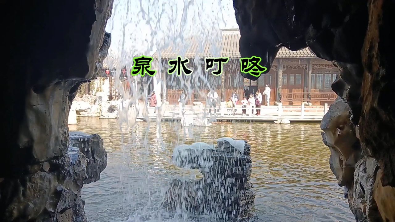 电子琴演奏 泉水叮咚 向经典致敬