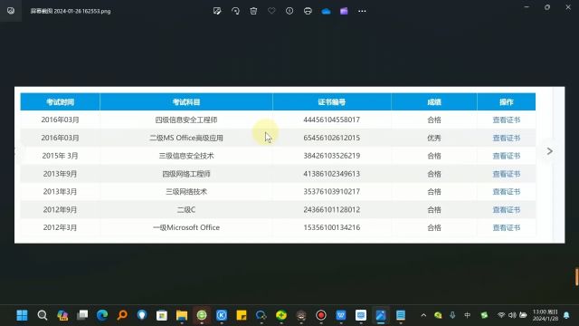 计算机二级MS考场软件安装使用讲解!全是真题,备考一周通过!