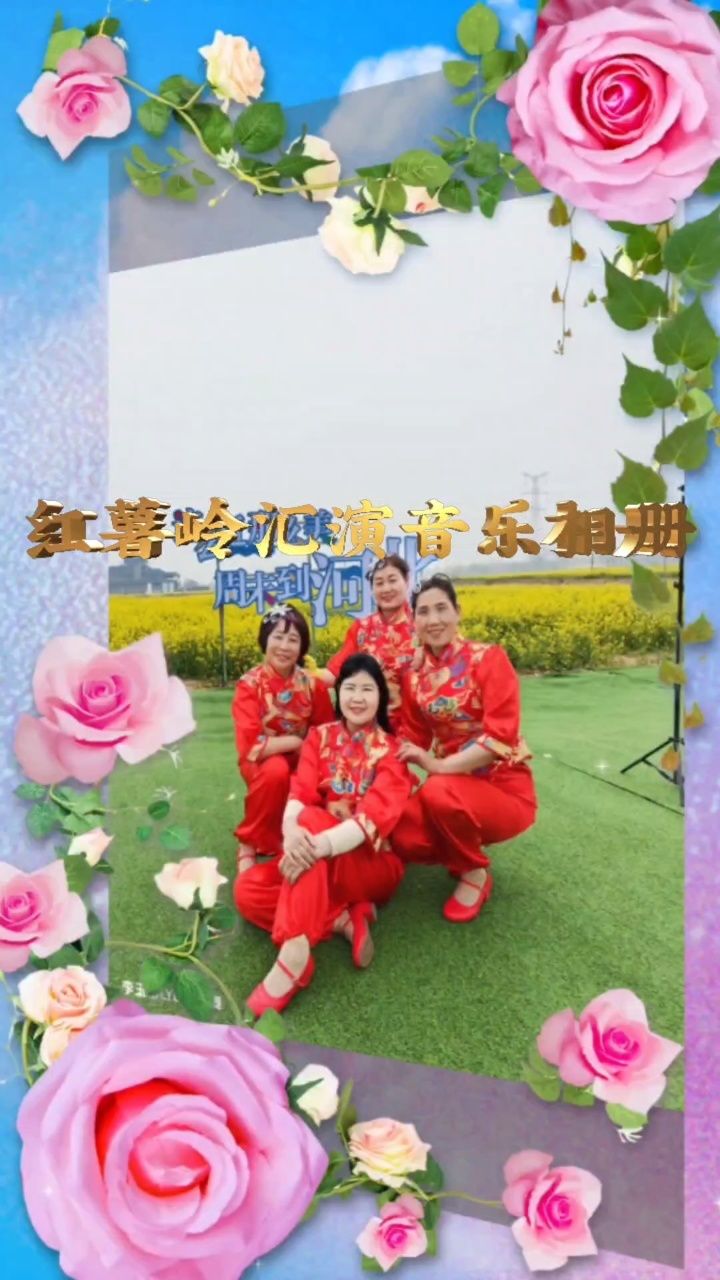 音乐相册《人说山西好风光》拍自红薯岭