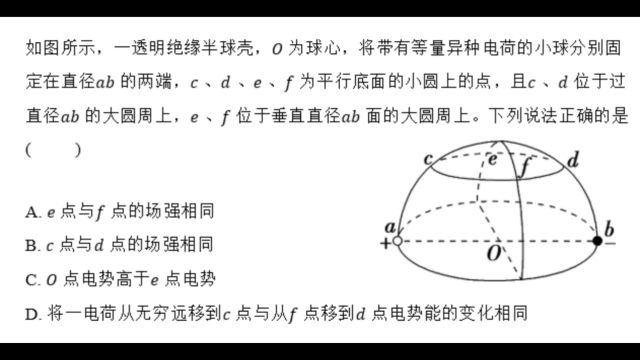 利用GeoGebra演示三维空间电场合成