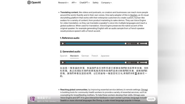 岂非浪得虚名,体验openai语音生成引擎