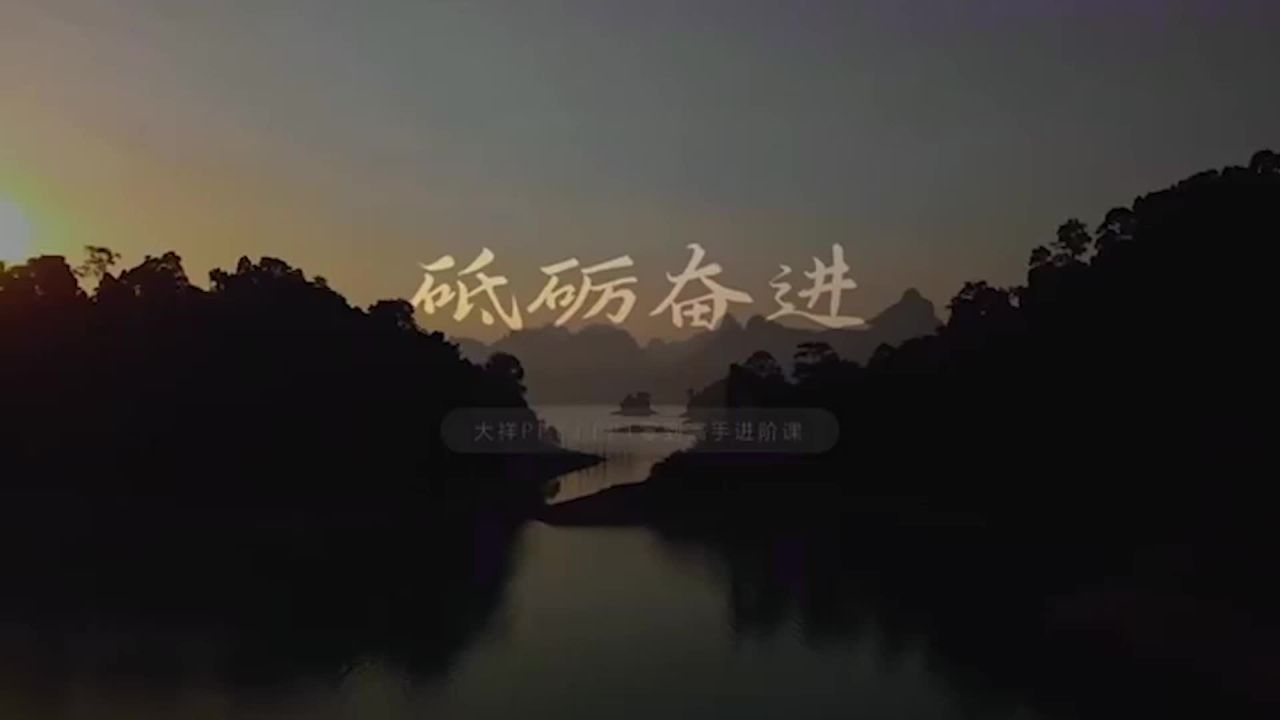 ppt励志结束语图片