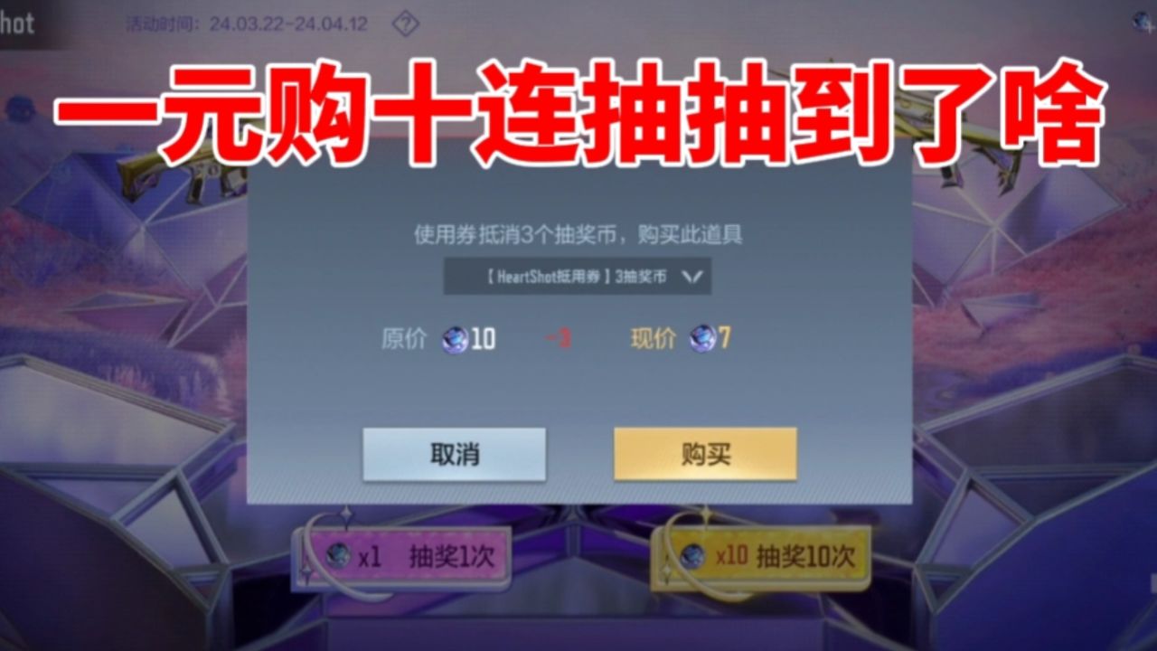 一元购十连抽抽到皮肤了,飞行棋快更新了吧