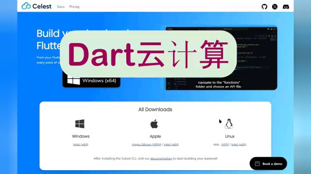 flutter 云计算平台体验