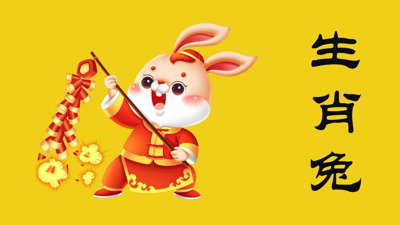 2024年4月中旬秒生肖兔的三个幸运点