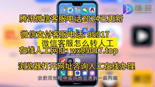 微信支付官方人工热线电话解决支付异常问题同步恢复账户正常