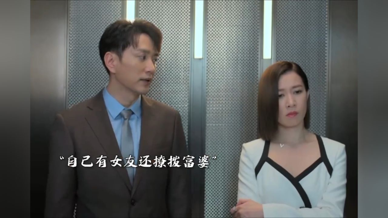 刘思源有女朋友,还去撩拨富婆梁清然,因对方能在事业上帮他,开始嫌弃