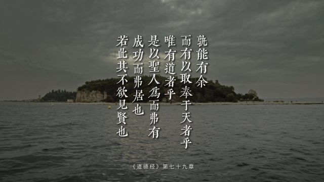 老子《道德经》人生幸福的终极之道