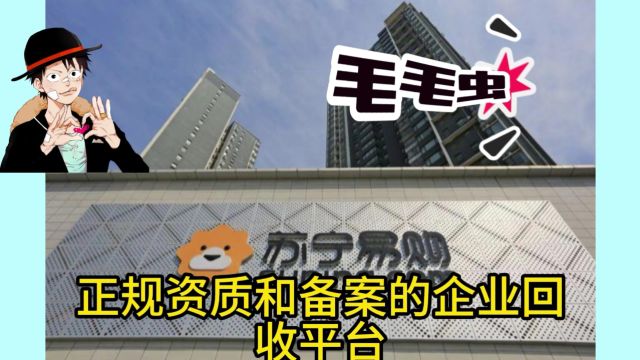 苏宁易购礼品卡回收实用可靠的方案推荐