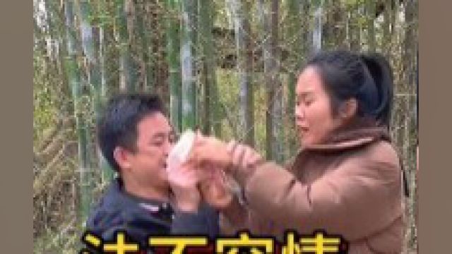 农村搞笑段子:法不容情 上集 2