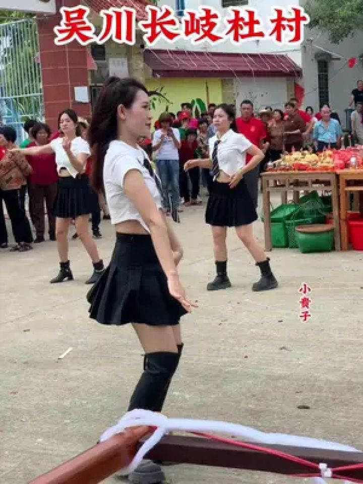 湛江吴川长岐杜村年例,美女跳舞给康皇大帝看#吴川 #民俗文化 #跳舞