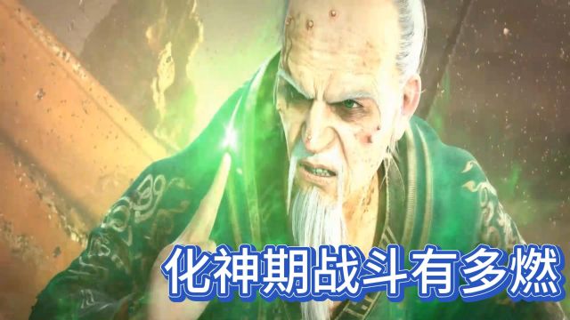 仙逆:这就是化神期大圆满的战斗吗?简直太燃了