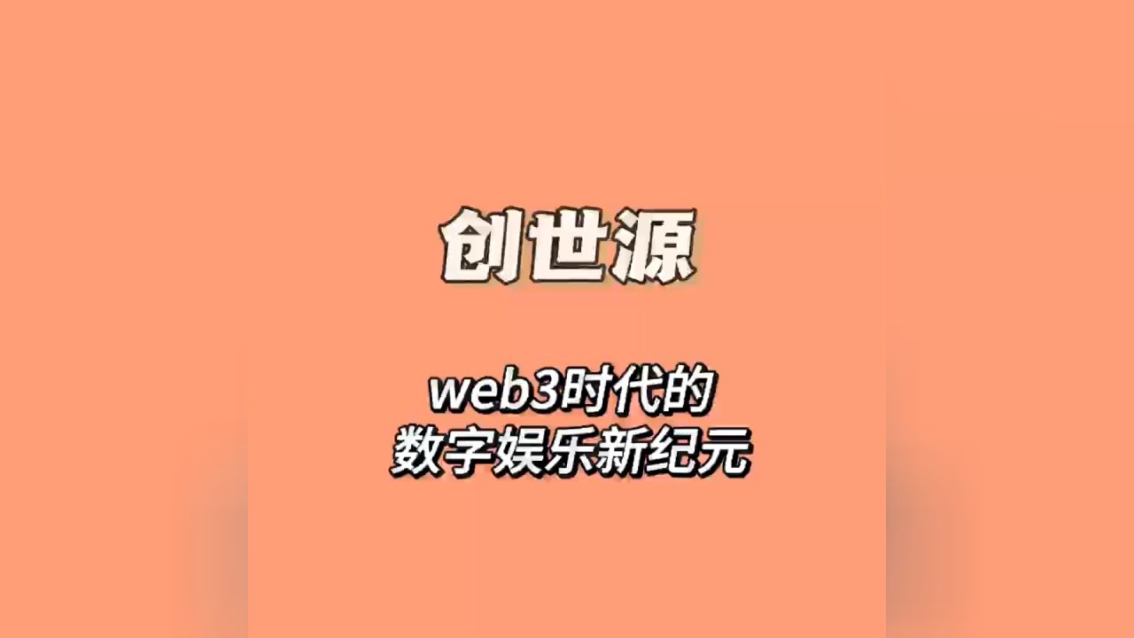 大逃杀:开启web3时代的数字娱乐新纪元 数字娱乐正在迎来前所未有的