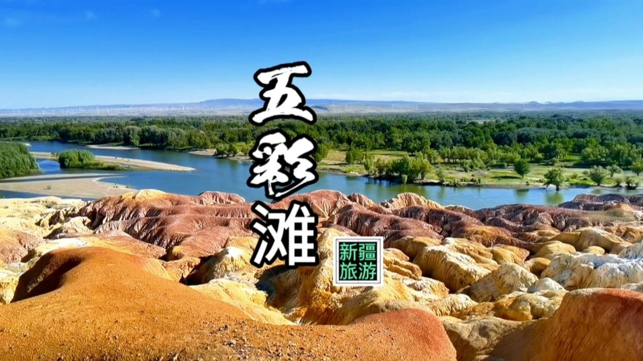五彩滩游记#南坡先生读书旅行