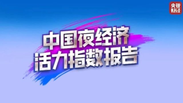 全国最爱吃夜宵城市,厦门第三!第二名实在想不到→