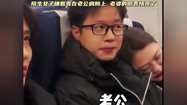 老婆的微表情