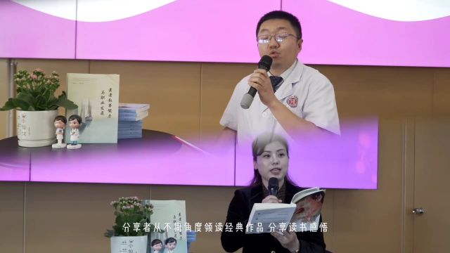 叙人文之情,守医者初心!这个叙事医学分享会满满的“人情味”