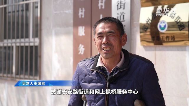 河北定州:践行“枫桥经验” 走好网上群众路线