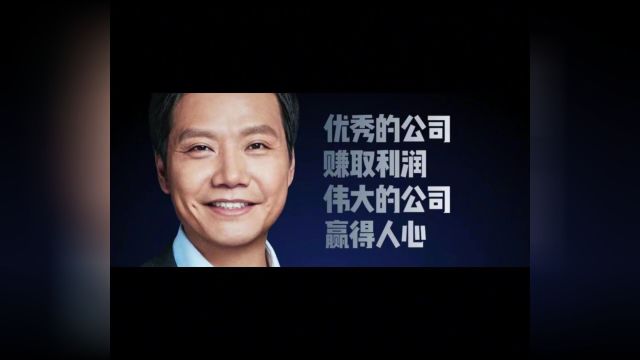 小米在性价比的道路上从未失败,它已经成功的走进千家万户