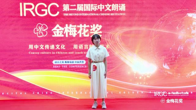 李智颖《离开雷锋的日子》第二届IRGC国际中文朗诵金梅花奖