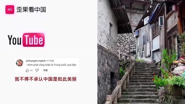 越南网友看中国旅游美景风光羡慕不已 评论:大自然也太不公平啦