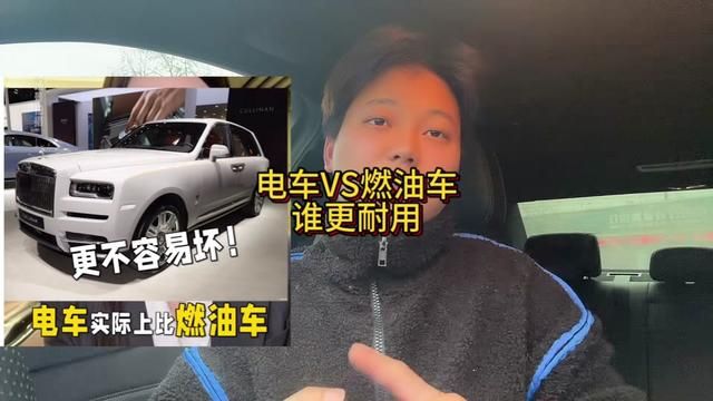 电车VS燃油车谁更耐用