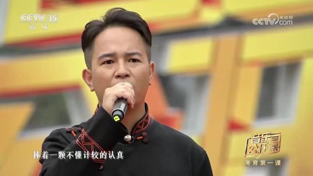 演唱的《推开世界的门》,旋律温柔细腻,唱出美好的理想追求