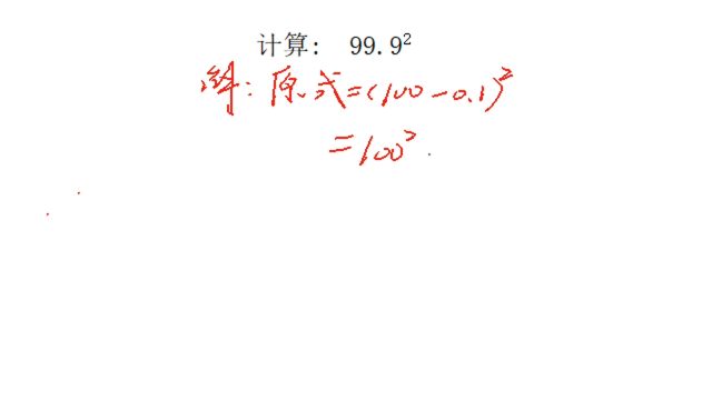 初中数学幂的运算