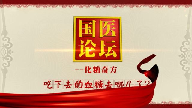 国药纤缘粉