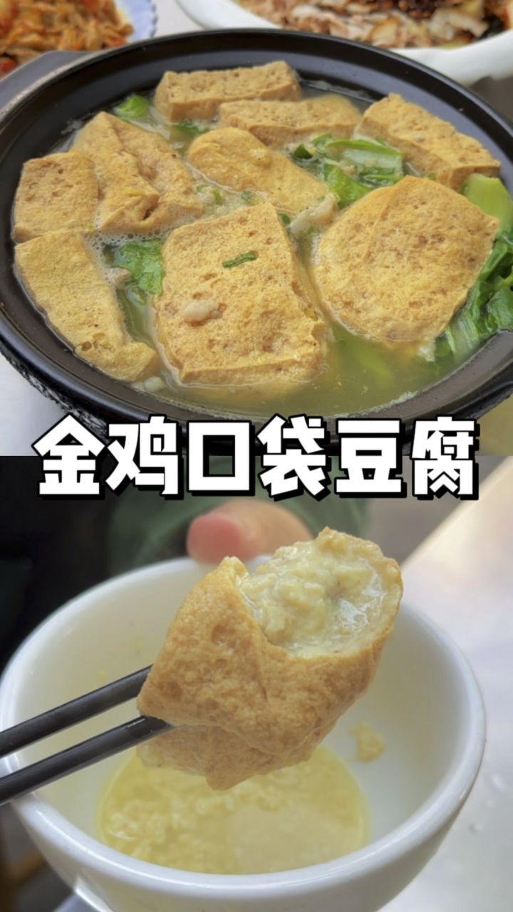 保山口袋豆腐图片图片