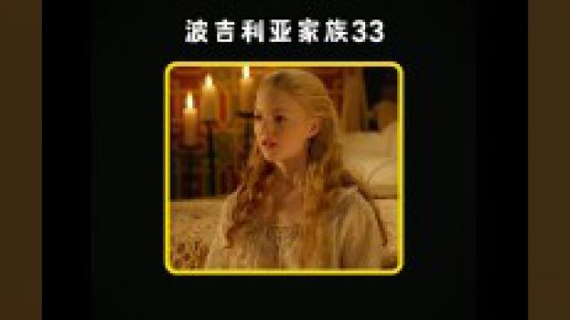 或许这就是波吉利亚家族,从来都是有仇必报