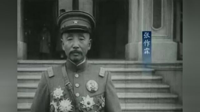 1911年,张作霖来到奉天后,一时间奉天城内胆战心惊