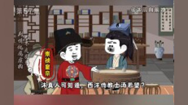 第57集:大明不需要防守,只需进攻.