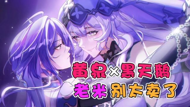 【黄泉*黑天鹅】故乡的百合花,又开了!