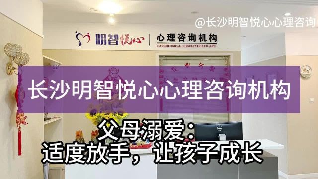 家庭教育|溺爱:适度放手,让孩子成长