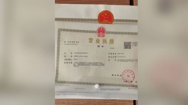 男子欲提升学历,网上报名却“钱证两空”