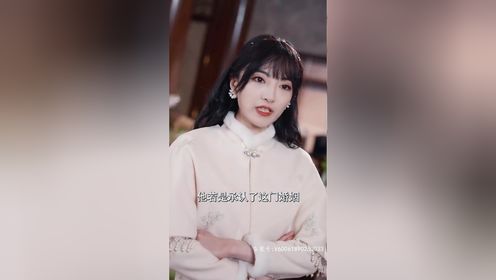 闪婚难离01