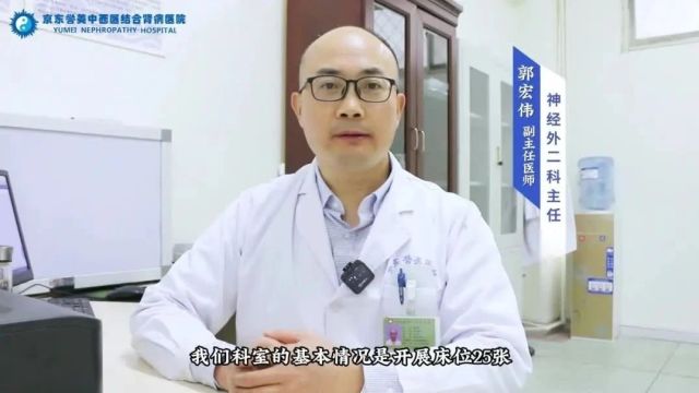 科室见面会 | 神经外科二科的学科建设